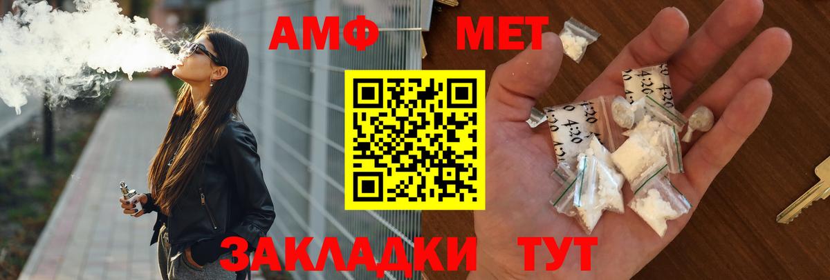 АМФЕТАМИН  Вход с VPN  Волгоград  АМФ VHQ 