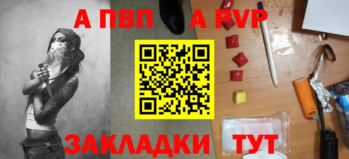 Волгоград  Alfa_PVP мука  Альфа ПВП VHQ  A-PVP СК КРИС  Вход с VPN 