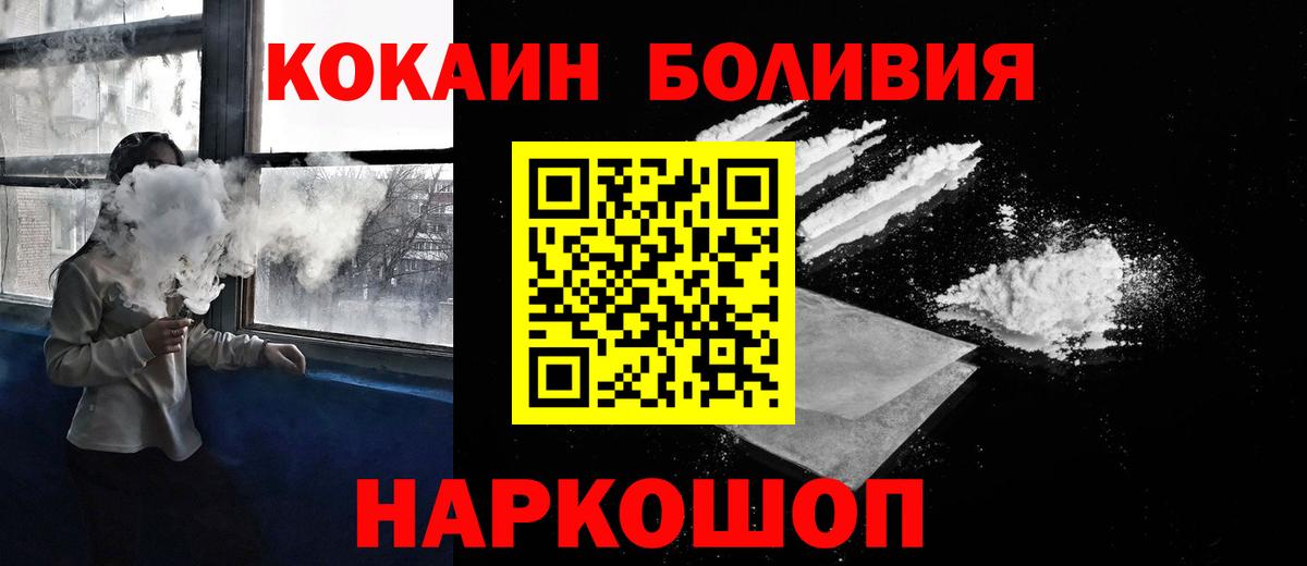 Волгоград  Cocaine 97%  КОКАИН VHQ  закладка  Вход с VPN 