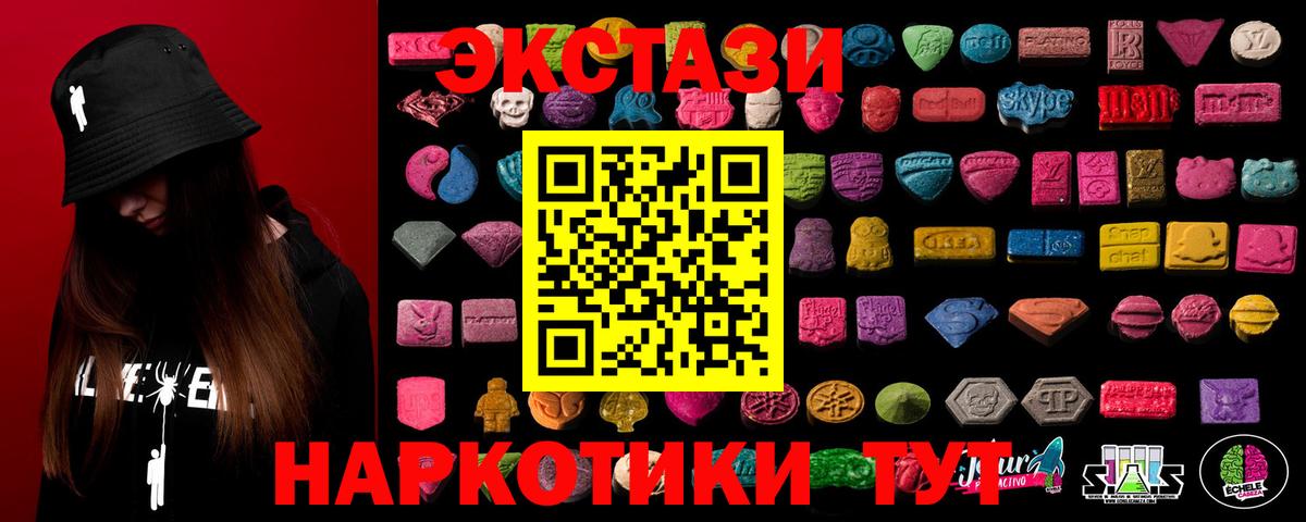 Волгоград  ЭКСТАЗИ  Вход с VPN  Экстази диски  цена наркотик  mega   Экстази louis Vuitton 