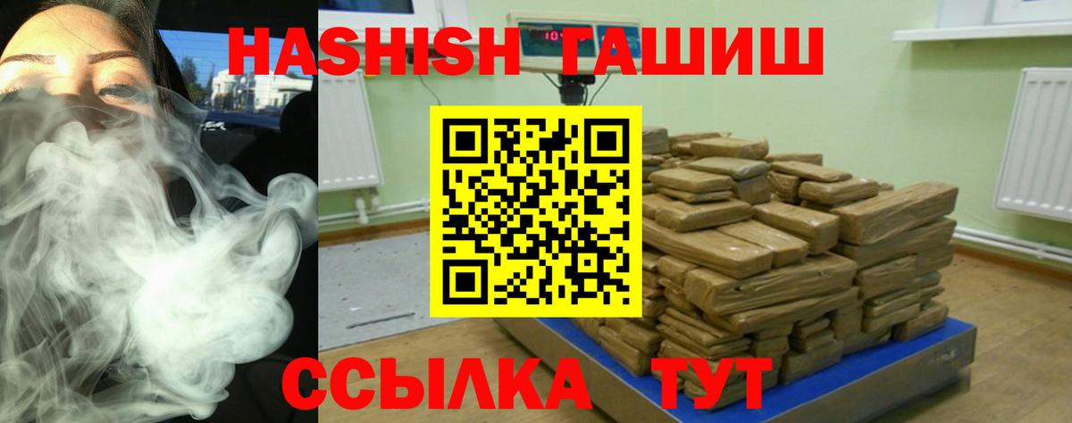 Волгоград  ГАШ hashish  Вход с VPN 