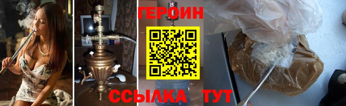 ГЕРОИН Афган Волгоград