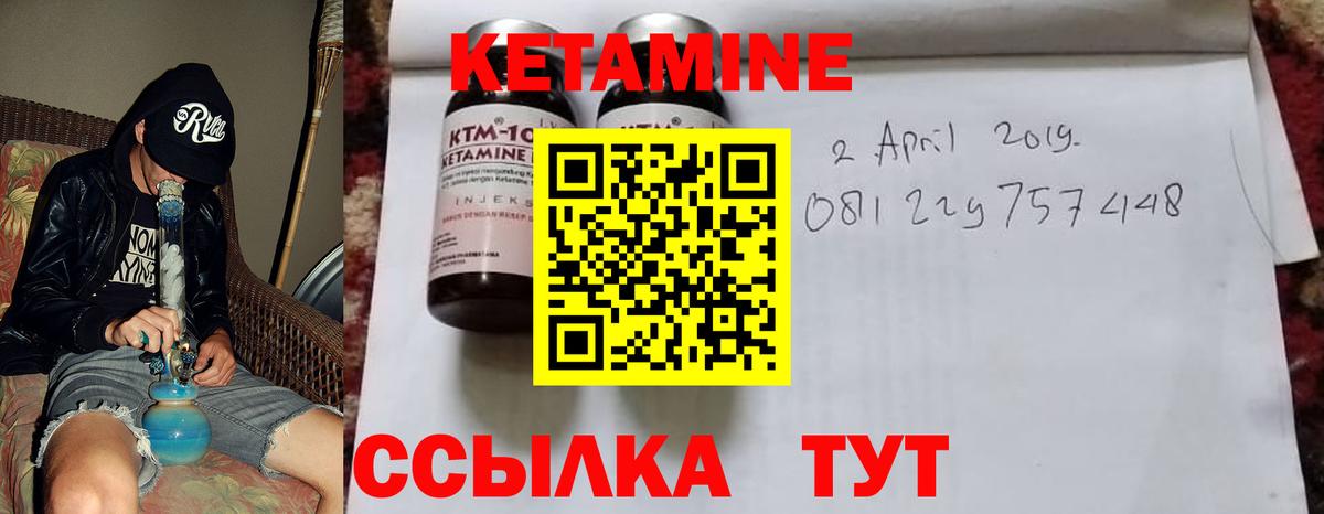 Кетамин VHQ  КЕТАМИН ketamine  Вход с VPN  Волгоград 