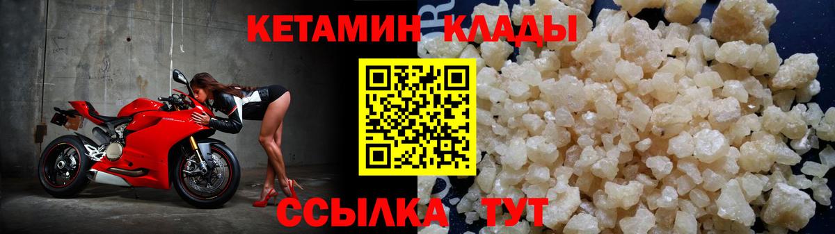 Кетамин VHQ Волгоград