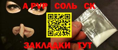ALPHA-PVP Апшеронск