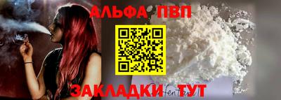 ALPHA-PVP Апшеронск