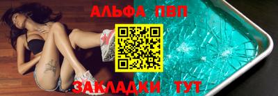 ALPHA PVP Аргун