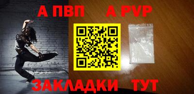 спайс Жуковский