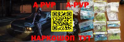 ALPHA PVP Аргун
