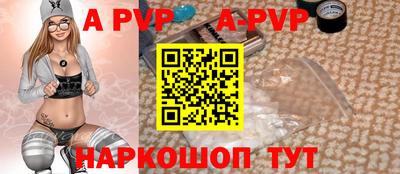 ALPHA-PVP Апшеронск
