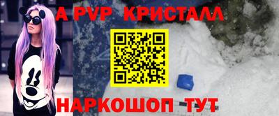 ALPHA-PVP Апшеронск