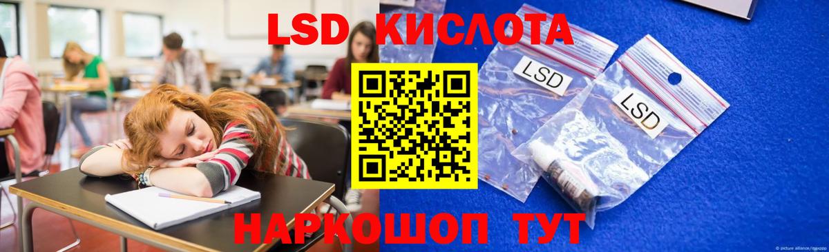 ЛСД экстази кислота  LSD-25 экстази кислота  Волгоград  Вход с VPN 