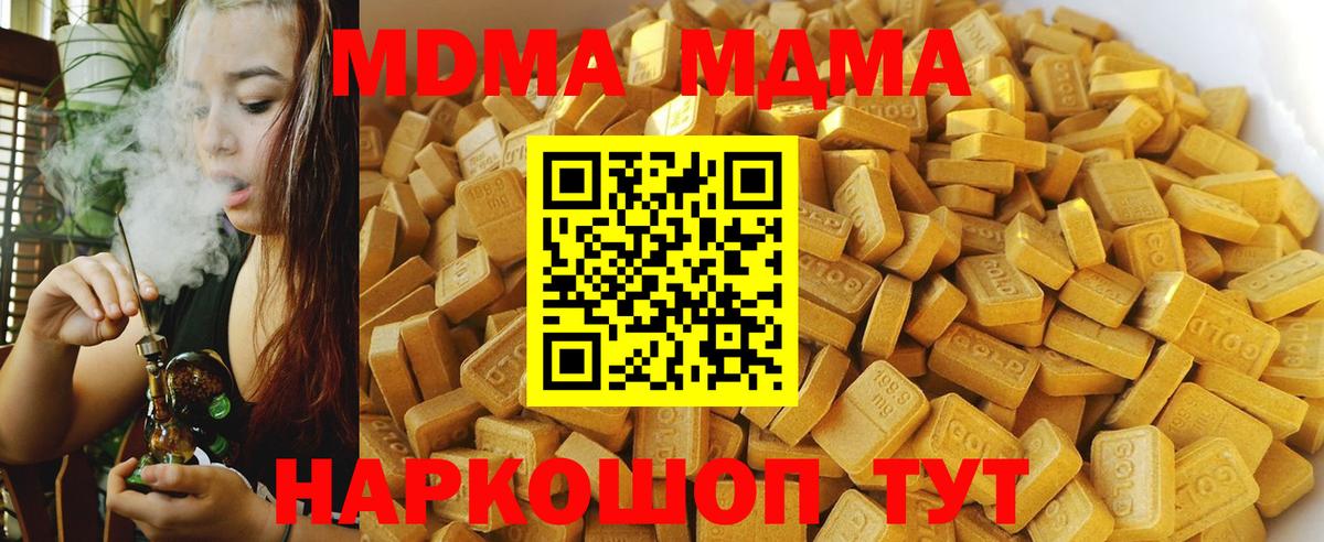 Волгоград  МДМА кристаллы  Вход с VPN 