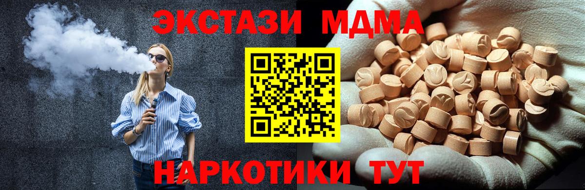 МДМА crystal Волгоград