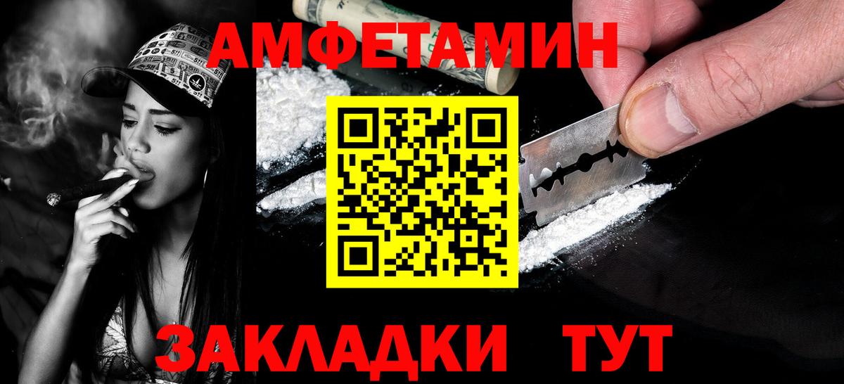 Первитин пудра Волгоград