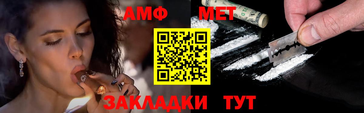 Метамфетамин  Метамфетамин Декстрометамфетамин 99.9%  Метамфетамин Декстрометамфетамин 99.9%  Вход с VPN  Волгоград 