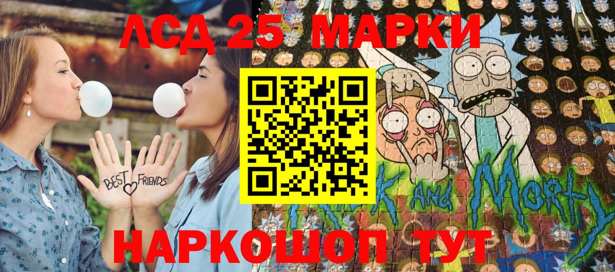 Марки 25I-NBOMe  Марки NBOMe 1,5мг  Вход с VPN  Марки NBOMe 1,5мг  Волгоград 
