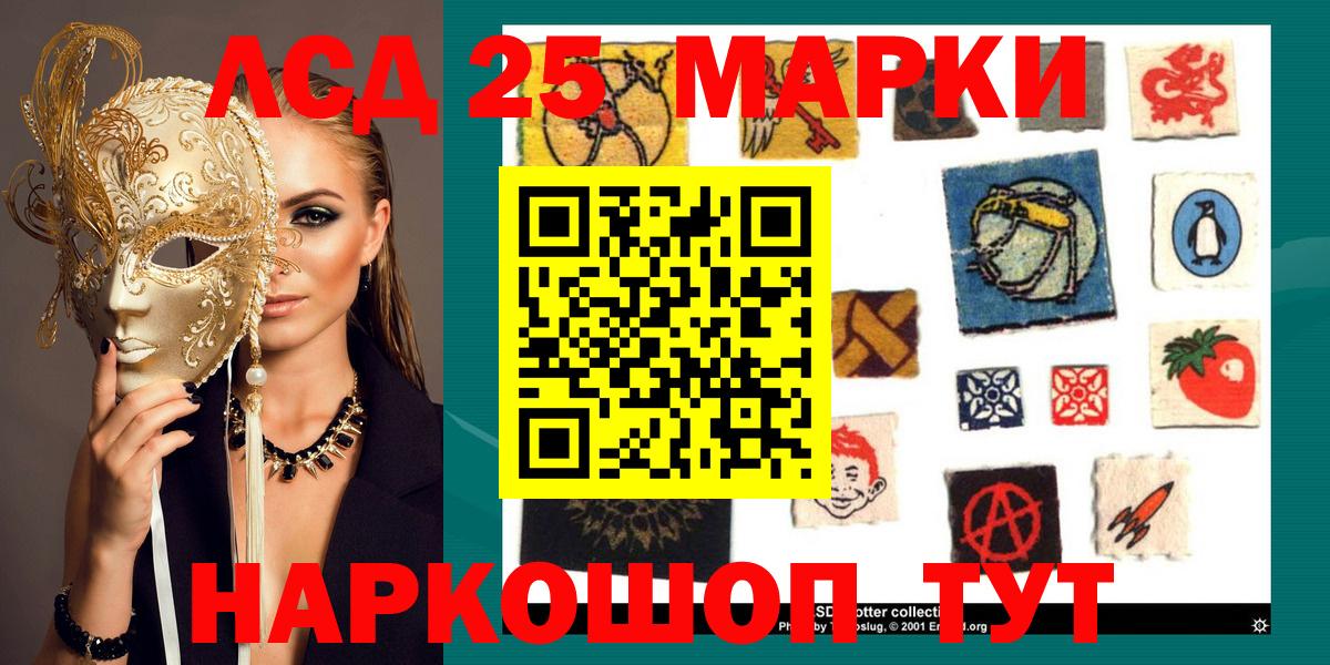 Марки N-bome 1,5мг Волгоград