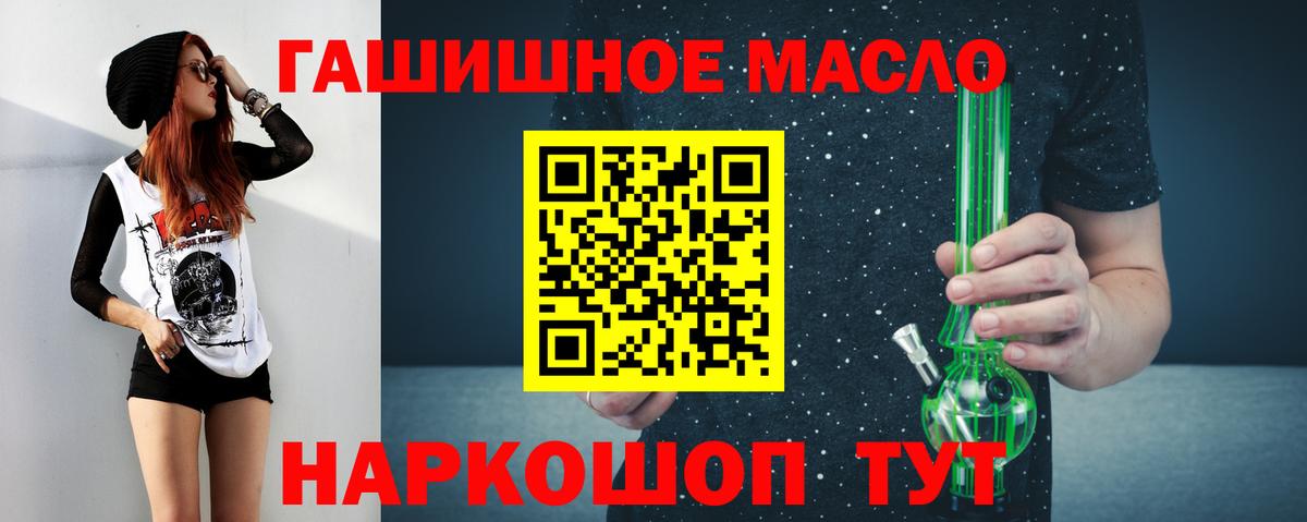 цены   Вход с VPN  ТГК жижа  Волгоград  Дистиллят ТГК концентрат 